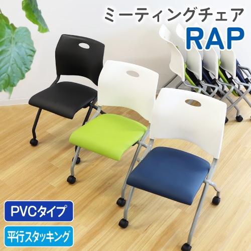 スタッキングチェアの通販 学校・教育家具のLOOKIT(ルキット)