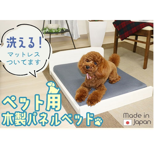 ペットベッド 幅55×長さ70×高さ20cm マットレス付 ペット用木製パネル