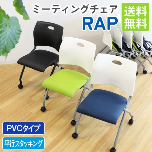 ミーティングチェア 4脚セット ネスティングチェア キャスター付き NF