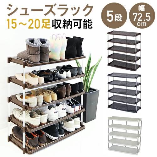 下駄箱 幅90cm 玄関収納 靴収納 くつ入れ シューズラック 収納家具