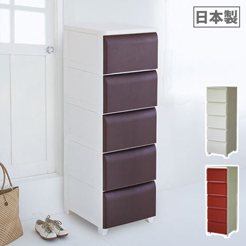 チェスト 5段 幅74cm ワイド 収納ボックス 4907556-187864（商品番号