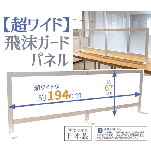飛沫防止 パーテーション 幅600×高さ600mm アクリル パーテーション