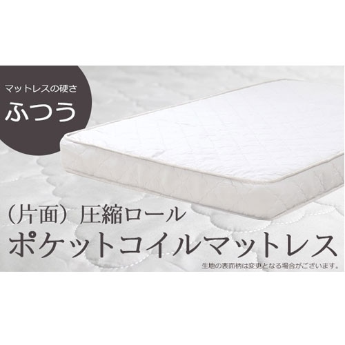 ポケットコイルマットレス ダブル 約幅140×長さ195cm 厚さ16cm ベッド
