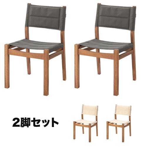 ダイニングチェア 2脚セット 幅570×奥行550×高さ750mm 木製 椅子 TUBE