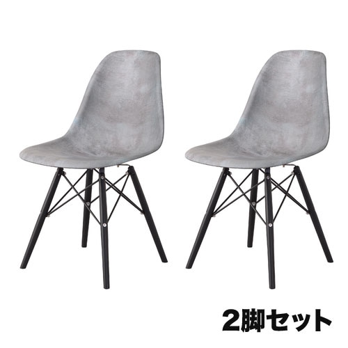 ダイニングチェア 2脚セット 幅48×奥行54×高さ82cm 座面高45cm 木製
