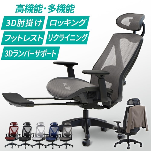 オフィスチェア メッシュ ハイバック 肘付き ヘッドレスト 23392-23398