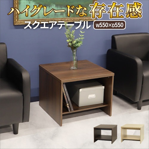 応接テーブル・センターテーブル 応接家具の通販 オフィス家具のLOOKIT