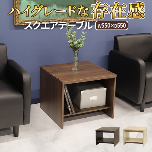 応接テーブル・センターテーブル 応接家具の通販 オフィス家具のLOOKIT