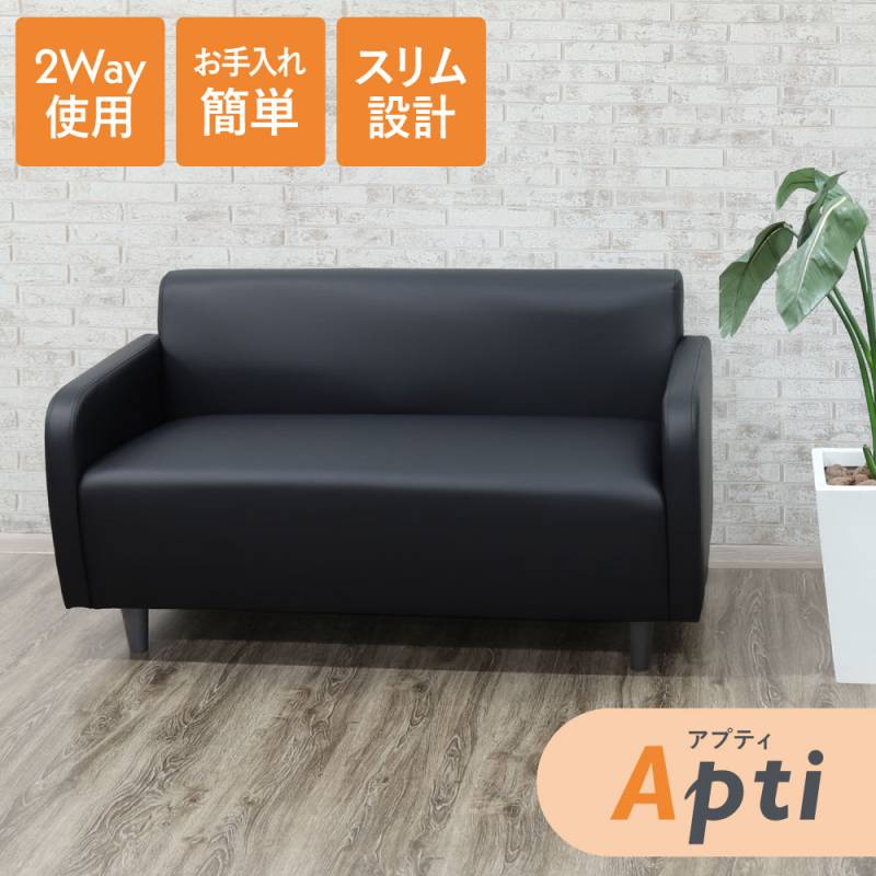 倉庫受取限定】 ソファ 2人掛け ロビーチェア ベンチ APT-2-SO（商品
