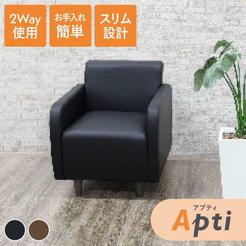 ソファ 1人掛け ソフトレザー張り 合成皮革 肘つきソファ シングル