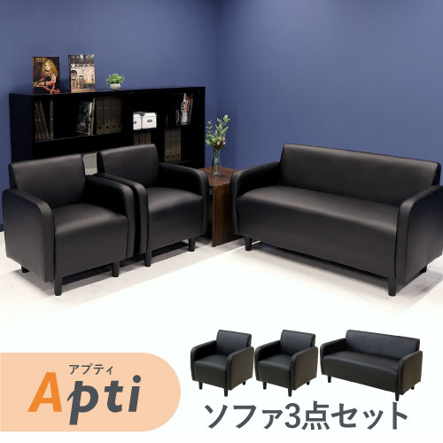応接セットの通販 オフィス家具のLOOKIT(ルキット)