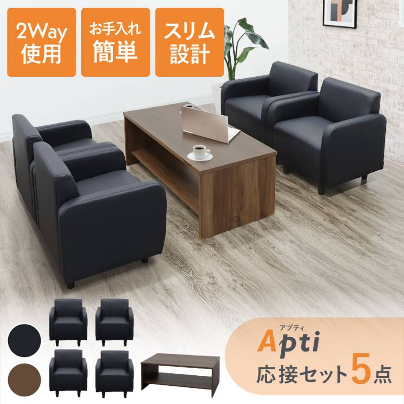 応接セット 5点 4人用 応接会議セット GZPLT-1690DBS（商品番号：68