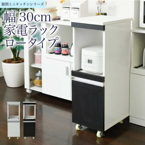 キッチンラック Amazon｜山善(YAMAZEN) レンジラック 【全体耐荷重70kg】 幅56×奥行