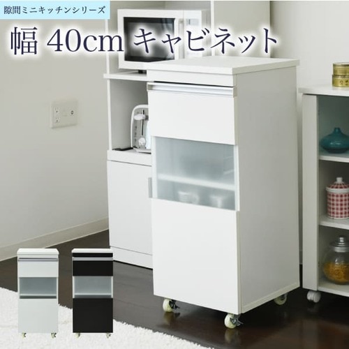 白家具 キャビネット キャスター付き キッチン収納 キッチン隙間収納 キャスター付き キッチンラック キッチンワゴン FKC