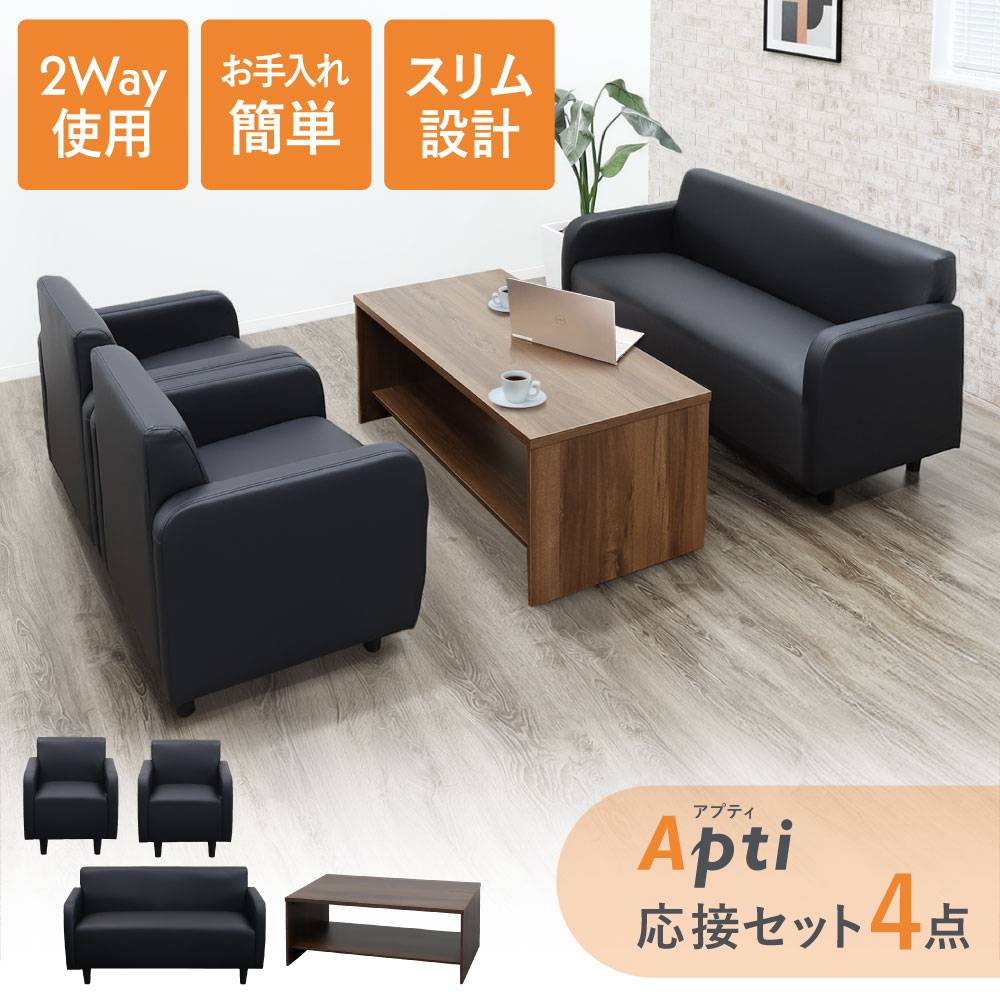 応接セット 4点セット 4人用 ソファ 椅子 LAF-T3S（商品番号：nf-laf