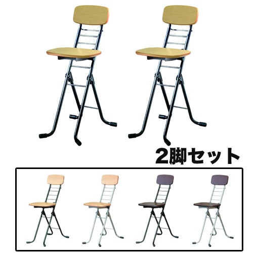 折りたたみ椅子 2脚セット 幅350×奥行480×高さ790mm 作業チェア