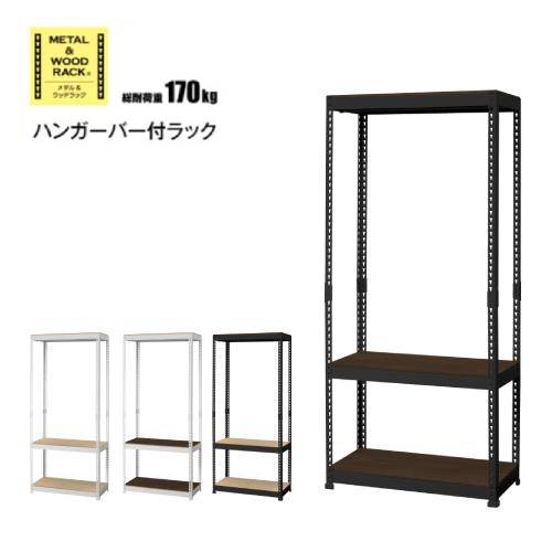 ハンガーラック 可動式 幅510×奥行410×高さ1800mm MK-853H（商品番号