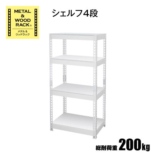 シェルフ 4段 幅610×奥行410×高さ1200mm MK-KT24NWH（商品番号：53-mk