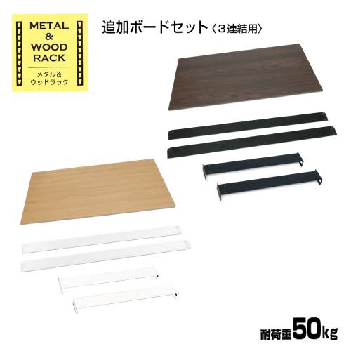追加ボード 連結用 幅810×奥行410×高さ65mm MK-PB1ST（商品番号：53-mk 