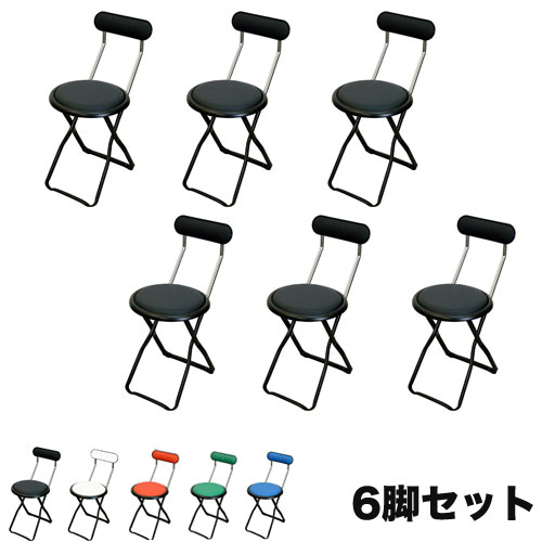 折りたたみ椅子 6脚セット 幅320×奥行410×高さ690mm ワークチェア 簡易