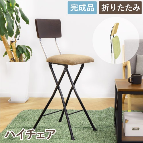 折りたたみ椅子 幅360×奥行460×高さ935mm ワークチェア 簡易チェア AWC