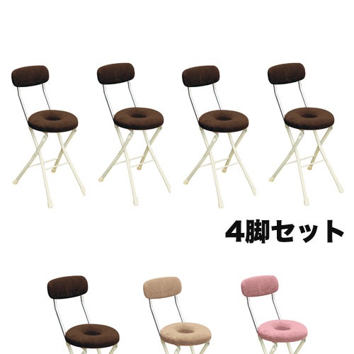 折りたたみ椅子 4脚セット 幅330×奥行450×高さ740mm フォールディングチェア 簡易チェア ドーナツ座面 DNC-48S