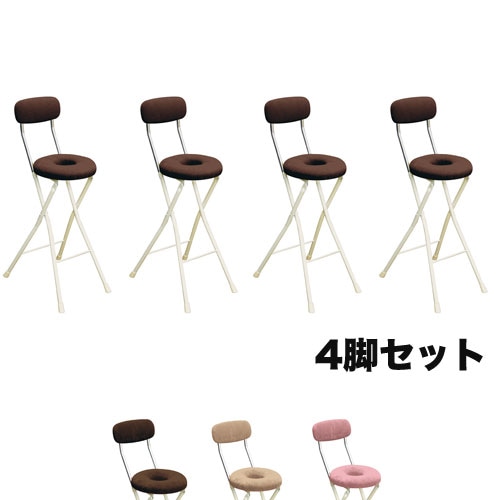 折りたたみ椅子 ハイタイプ 4脚セット 幅360×奥行460×高さ930mm ワークチェア 簡易チェア ドーナツ座面 DNC-65S