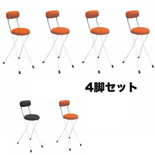 折りたたみ椅子 ハイタイプ 4脚セット 幅360×奥行460×高さ930mm 布張りチェア 肘なしチェア ROC-65WS