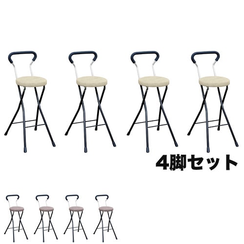 折りたたみ椅子 ハイタイプ 4脚セット 幅360×奥行460×高さ890mm