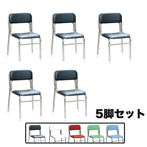 スタッキングチェア 座面高34cm 幅450×奥行460×高さ650mm パイプ椅子