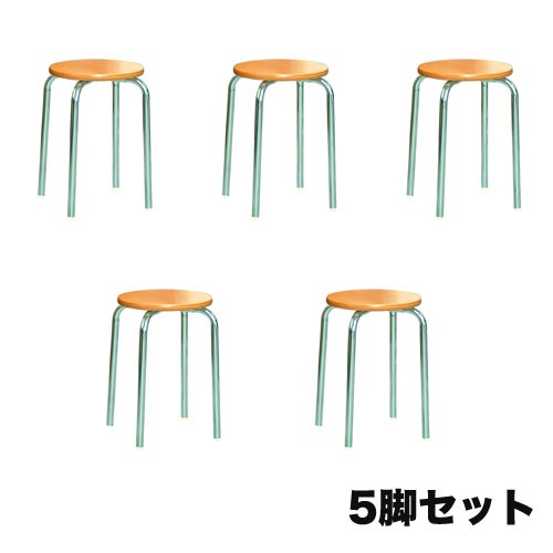 スツール クロームメッキ 樹脂座面 5脚セット 幅330×奥行330×高さ450mm