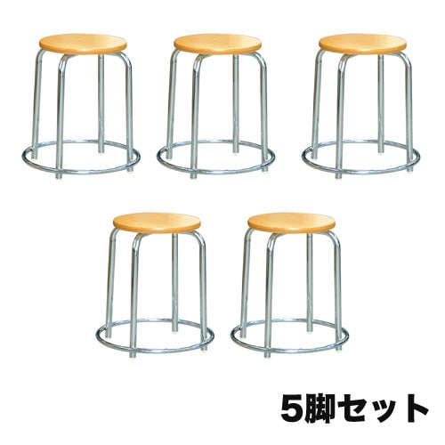 スツール クロームメッキ 外リング付 5脚セット 幅415×奥行415×高さ450mm スタッキングチェア 丸椅子 RW-3CS