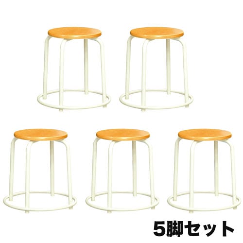 スツール ミルキーホワイト 外リング付 5脚セット 幅415×奥行415×高さ450mm スタッキングチェア 丸椅子 RW-4WS