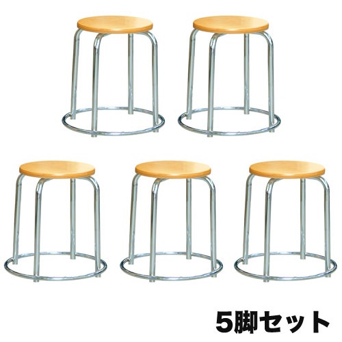 スツール クロームメッキ 樹脂座面 5脚セット 幅330×奥行330×高さ450mm