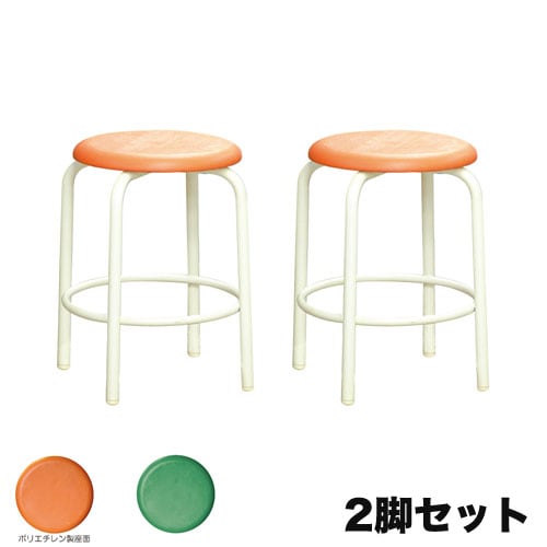 スツール 内リング付き ミルキーホワイト 2脚セット 樹脂座面 幅378×奥行378×高さ450mm 背なしチェア 丸椅子 RP-2WS