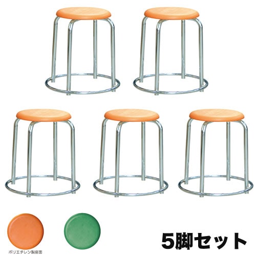 キャスター付き 丸椅子 〔オレンジ×クロームメッキ〕 幅50cm 日本製 スチール〔代引不可〕