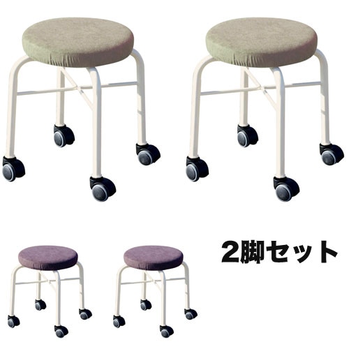 スツール 2脚セット キャスター付き 幅305×奥行305×高さ450mm 作業用チェア スタッキングチェア SRN-100WS