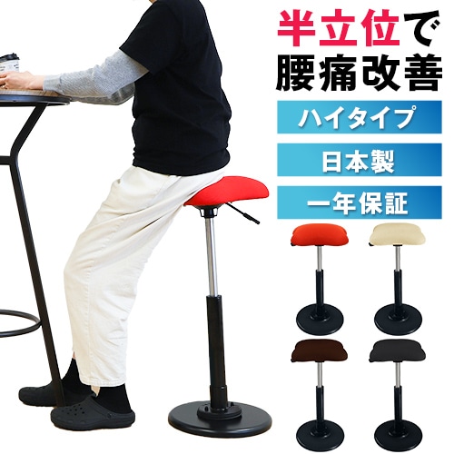 スツール ハイタイプ 幅330×奥行330mm バランススツール 座面昇降チェア TWS-240