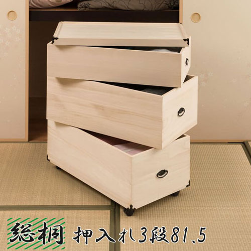 押入れ収納 キャスター付き 幅42×奥行77×高さ81.5cm 桐 衣装