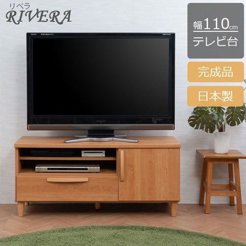テレビ台 幅110×奥行40×高さ49.5cm ナチュラル ローボード ke-0006