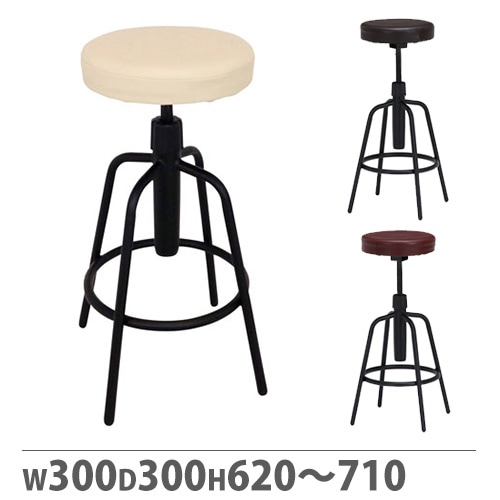カウンターチェア 幅300×奥行300mm 昇降チェア バースツール HK-6981