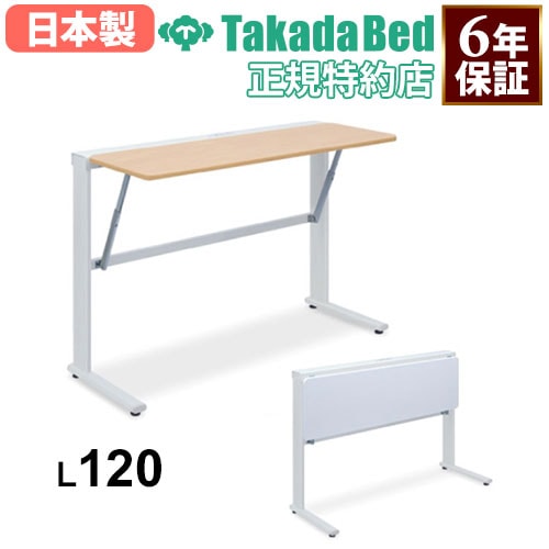 ナーステーブル 片側 幅51×長さ150×高さ70・80・90cm フォールディング