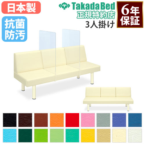 最終値下げ ロビーチェア3人掛け 背なし 幅1500mm アイボリー ロビーチェア ベンチ 3人掛け 長椅子 背もたれなし 幅1800×奥行