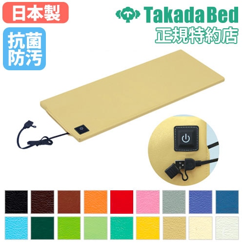ホットマット ホットカーペット 医療施設 マット 保温 TB-477（商品