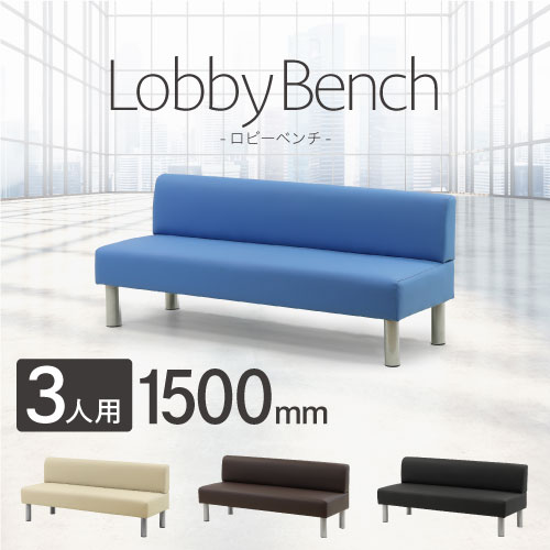 3人用 ロビーチェア 背付の通販 オフィス家具のLOOKIT(ルキット)