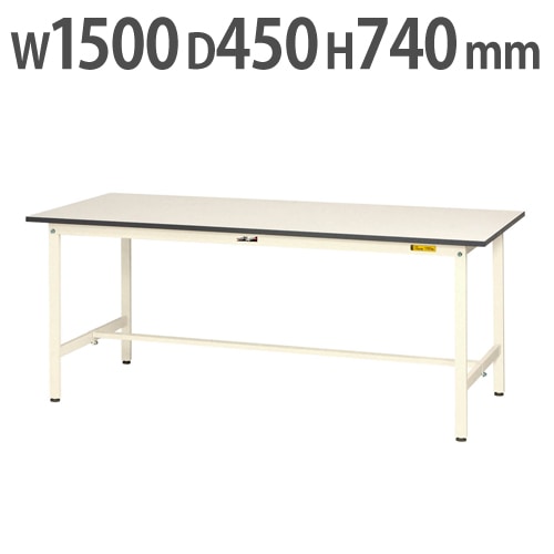作業台 山金工業 ヤマテック 幅1500×奥行450×高さ740mm ワークテーブル SUP-1545-WW