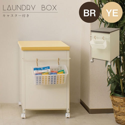 ランドリーボックス キャスター付き 幅41×奥行51.5×高さ66cm