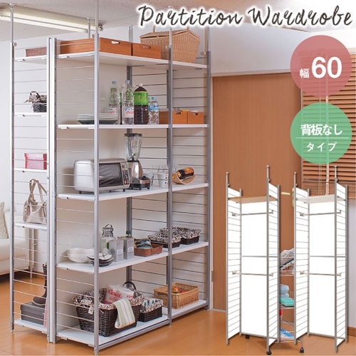 突っ張りハンガーラック 幅60cm 背板なし 突っ張りラック 壁面収納 nj