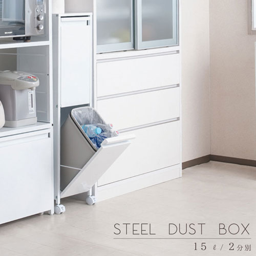 ダストボックス 30L 2分別 キャスター付き ゴミ箱 nj-0403（商品番号