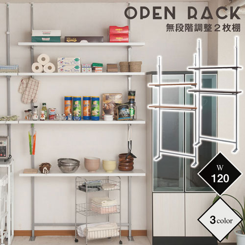 突っ張りラック 2段 幅120cm ウォールラック 突っ張り棚 nj-0473-0475
